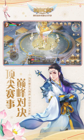 自由幻想手游永久内购免费版下载4