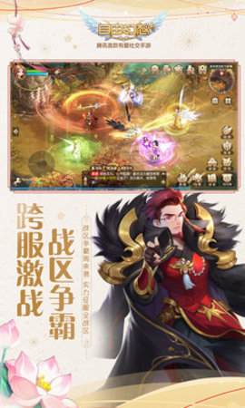 自由幻想手游永久内购免费版下载1