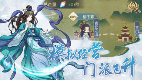 神仙与妖怪下载3