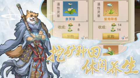 神仙与妖怪下载2