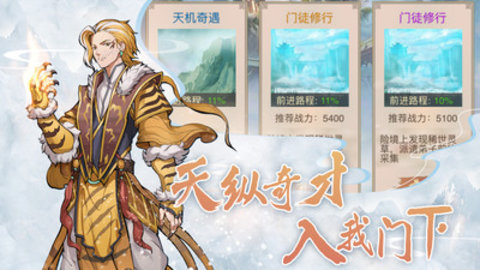 神仙与妖怪下载1