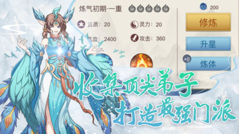 神仙与妖怪下载4