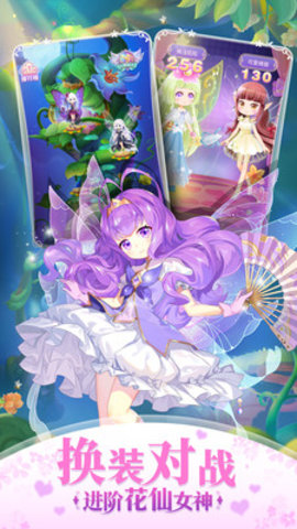 小花仙精灵之翼免费版下载1