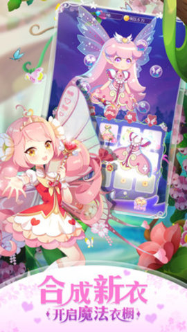 小花仙精灵之翼免费版下载