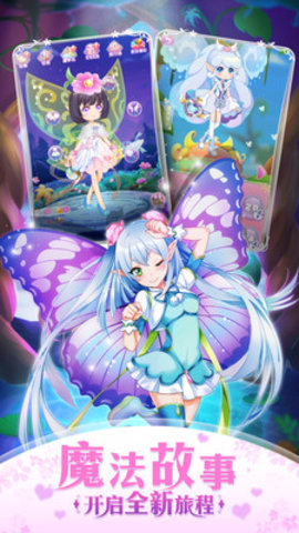 小花仙精灵之翼免费版下载2