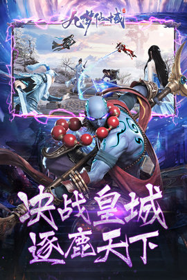 九梦仙域满v免费版下载5