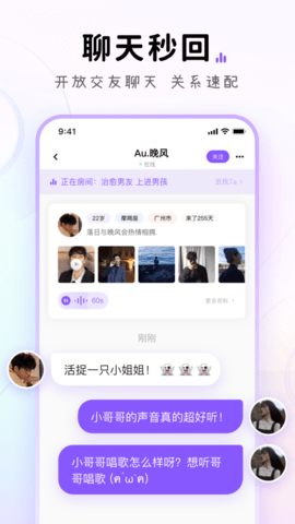 小陪伴语音app官方版下载1
