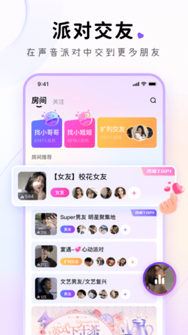 小陪伴语音app官方版下载2