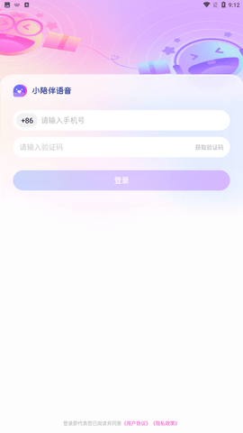 小陪伴语音app官方版下载