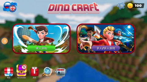 我的恐龙世界免费版下载3