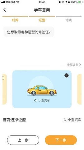 得手驾园app官方最新版下载