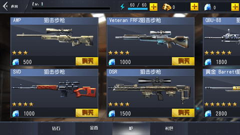 雷霆大作战无限金币版下载5