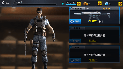 雷霆大作战无限金币版下载4