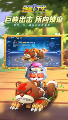 跑跑卡丁车官方竞速版官方版下载3