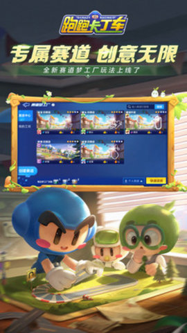 跑跑卡丁车官方竞速版官方版下载4