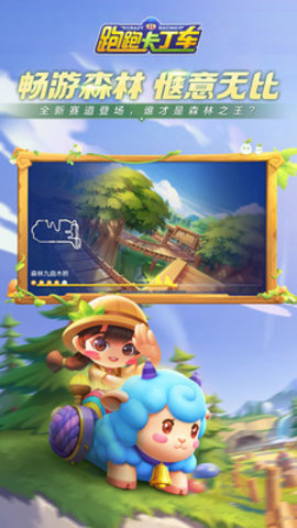 跑跑卡丁车官方竞速版官方版下载2