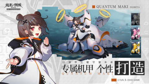 终末阵线伊诺贝塔手游官方版下载1