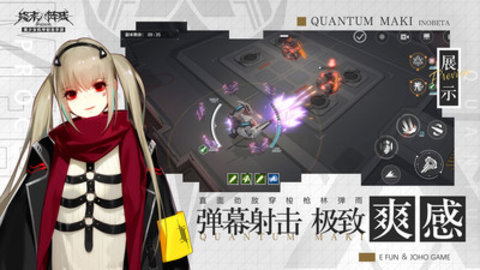 终末阵线伊诺贝塔手游官方版下载2