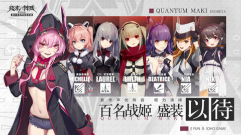 终末阵线伊诺贝塔手游官方版下载3