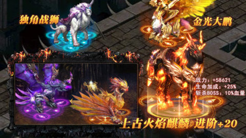 王者争霸最新免费版下载1