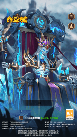 命运战歌无限钻石版下载