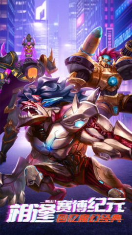 命运战歌无限钻石版下载5