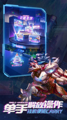 命运战歌无限钻石版下载4