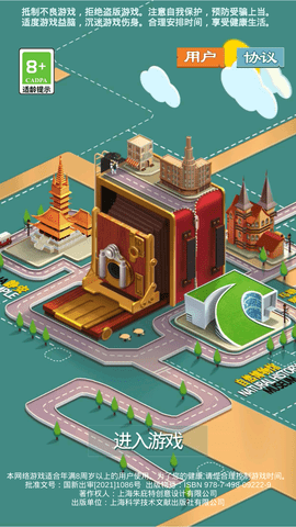 寻光之旅最新免费版下载