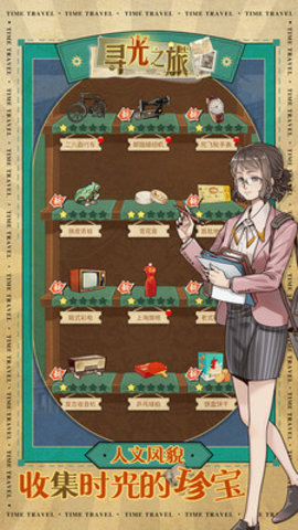 寻光之旅最新免费版下载1
