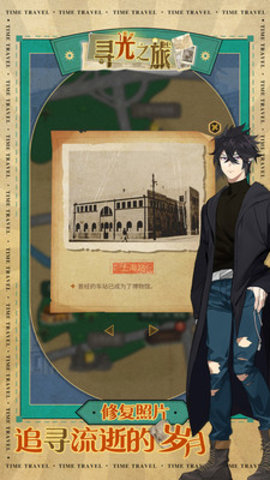 寻光之旅最新免费版下载2