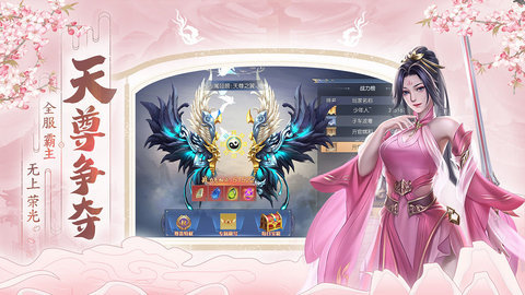 破天世界最新版下载1