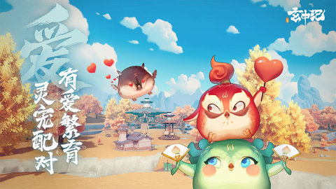 玄中记最新版下载1