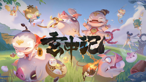 玄中记最新版下载5