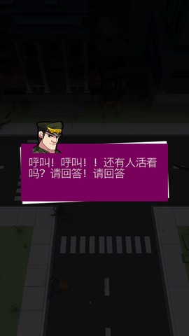 幸存者小队最新免费版下载3