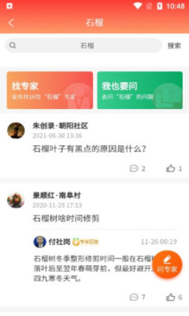 兴渭农app手机版下载2