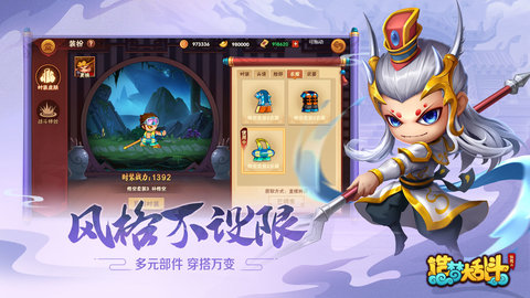 造梦大乱斗免费版下载2