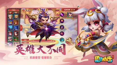 造梦大乱斗免费版下载3