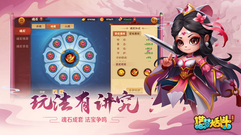 造梦大乱斗免费版下载1