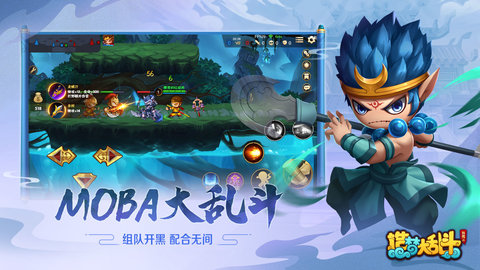 造梦大乱斗免费版下载4