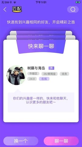 清音语音app安卓版下载1