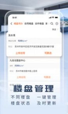 京日新房app安卓版下载4