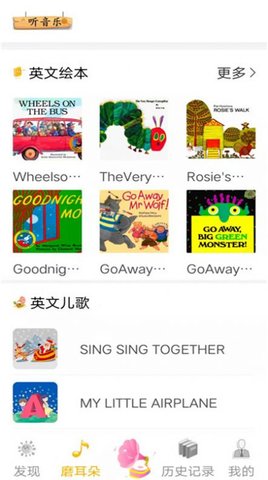 趣英语app手机版下载3