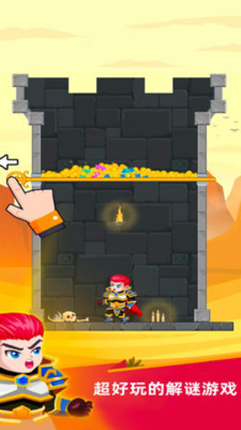 英雄救援免费版下载2