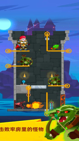 英雄救援免费版下载3