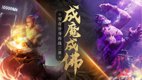 蜀山世界地藏养龙寺免费版下载1