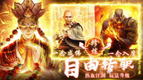 蜀山世界地藏养龙寺免费版下载2