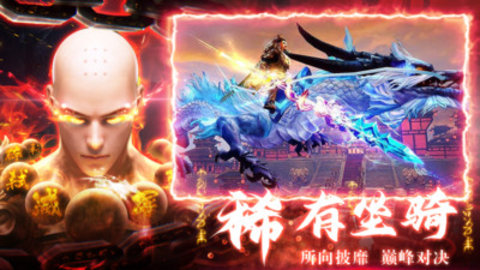 蜀山世界地藏养龙寺免费版下载5