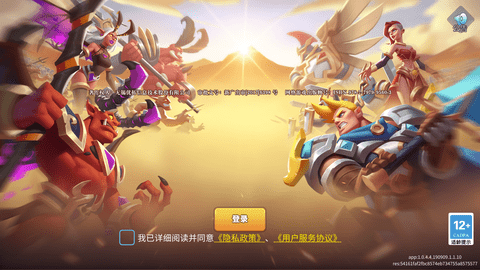 天空之息手游官方版下载