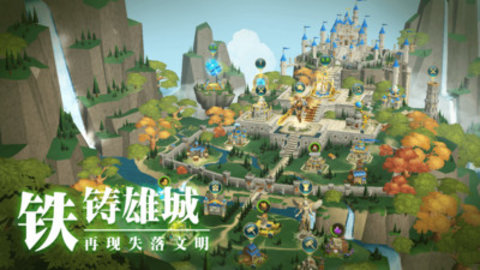 天空之息手游官方版下载3