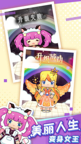 可可迷你甜心免费版下载1